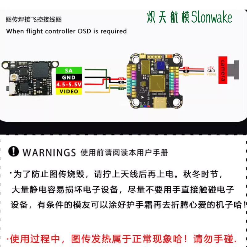 Drone Transmitter - مرسل إف بي في من ماركة